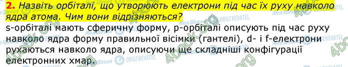 ГДЗ Хімія 8 клас сторінка Стр.45 (2)